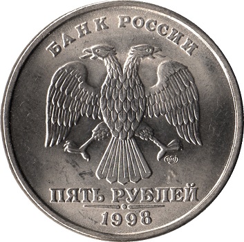 Russia 5 Rubles